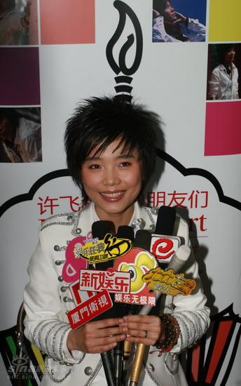 许飞举行首次庆生歌友会 父母恩师送祝福【图】