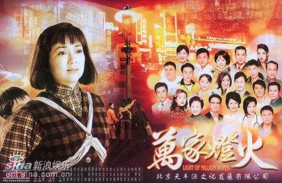 《万家灯火》海报