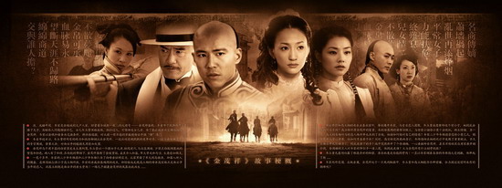 李小冉黄少祺陈怡蓉主演《金茂祥》(2004年)