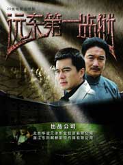 华谊兄弟影业投资有限公司电视剧推介(组图)