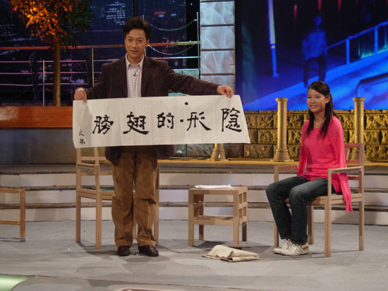 天津卫视《沟通》节目预告--《隐形的翅膀》