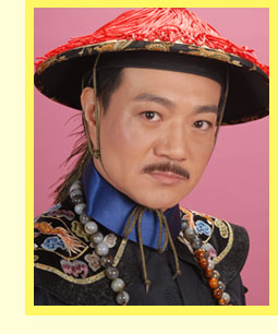 《铁嘴银牙》人物介绍--和珅(鲁振顺饰)