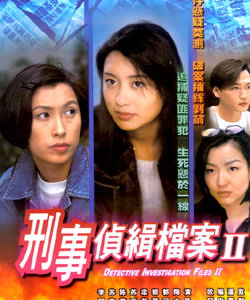 TVB我们的集体回忆--《刑事侦缉档案》(图)