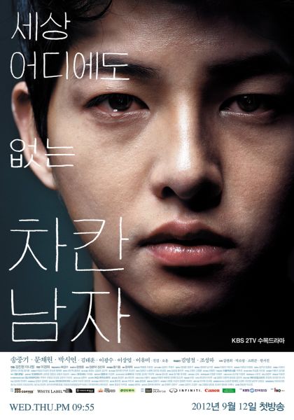 第四季度热剧《善良的男人》