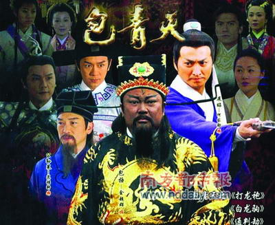《包青天之七侠五义》