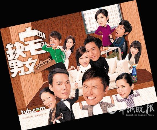 号称“港版《蜗居》”的《缺宅男女》充满浓浓的港味