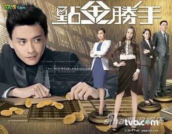 《点金胜手》黄宗泽演反派 徐子珊女女吻