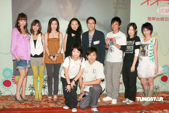 组图:《森之爱情》试映会 薛凯琪害羞牵手森美