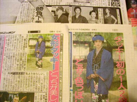 泷泽秀明挑战歌舞伎女装妖艳魅惑广受期待(图)