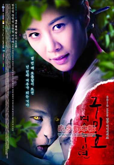 《九尾狐姐姐传》“眼泪女王”九尾狐