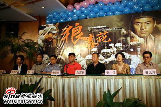 《狼毒花》上海举行盛大酒会 于荣光等出席【图】