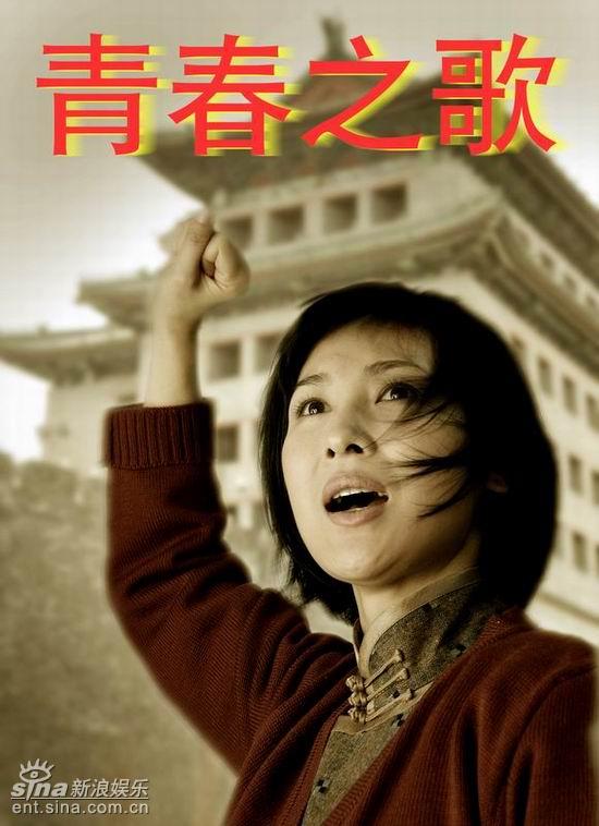 对《青春之歌》理解独特 童蕾演矛盾化林道静