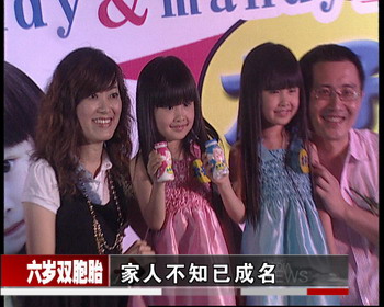 《娱乐现场》预告:网络最红<em>双胞胎</em>内地做代言