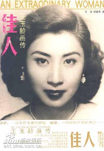 《红日》开拍+张灵甫遗孀王玉龄成热点人物(图