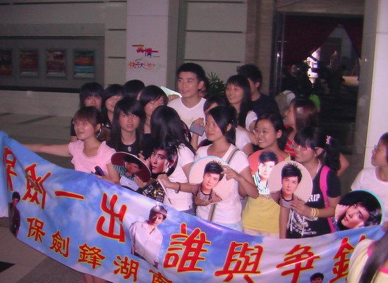 保剑锋结束《又见一帘幽梦》长沙密集宣传(图)