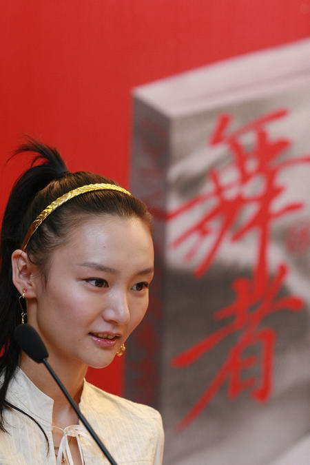 海岩《舞者》上市 众舞者捧场明星争演电视剧