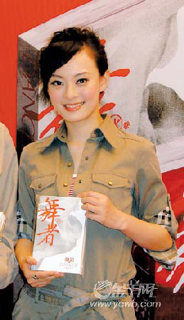 孙俪请缨出演《舞者》和海岩谈钱伤感情(附图)