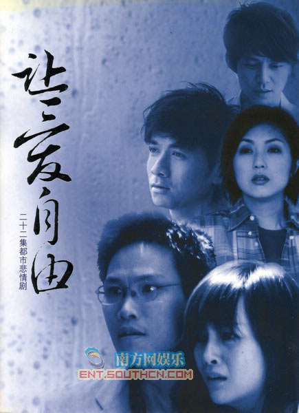 《让爱自由》暑期热映刘孜变身温婉小律师(图)