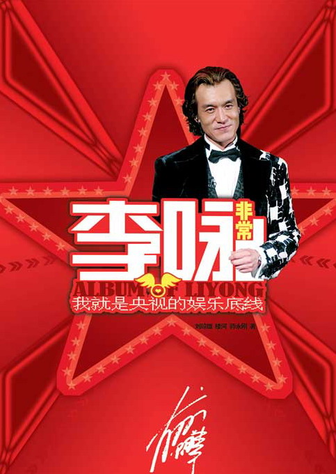 《非常6+1》第三次吉林选人才 今日开始报名