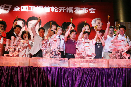 《荣归》“郑少秋效应”令全国股民开运？(图)