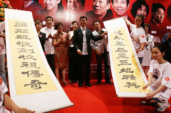 《荣归》“郑少秋效应”令全国股民开运？(图)