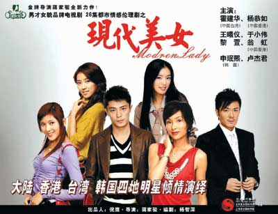 霍建华爱上《现代美女》 戏中作周末夫妻(图)