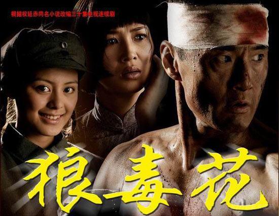 28日14点30分文字直播电视剧《狼毒花》研讨