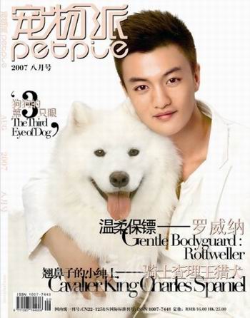 阳光微笑花一样绽放周一围与宠物狗萨摩耶(图