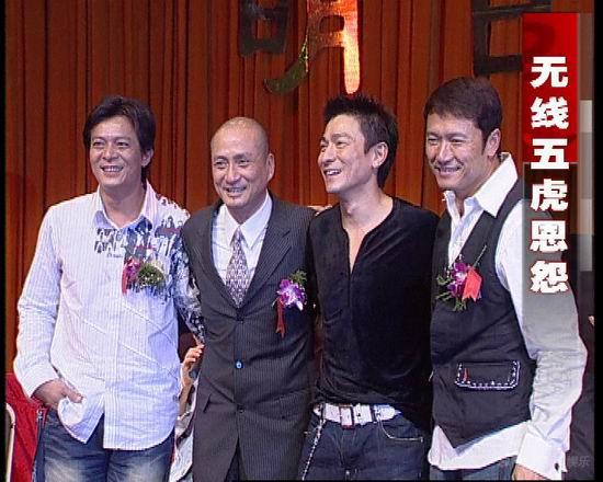 娱乐现场》预告: 无线五虎 恩怨传闻再起_影音