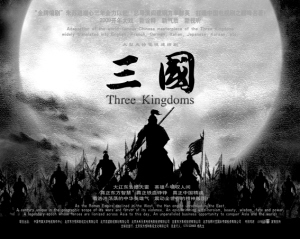 《三国演义》亮相广博会首款宣传海报聚目光