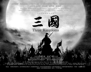 《三国演义》的首款海报在暗红色太阳的背景下映衬出了千军万马的激战