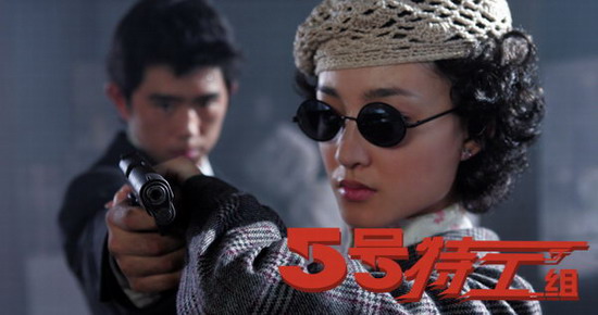 王丽坤《五号特工组》精彩亮相赢得喝彩(附图)