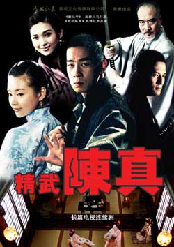 《精武陈真》热拍董洁拍打戏半空中吊四小时