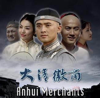 《大清徽商》央视一套热播 呈现徽商兴衰史诗