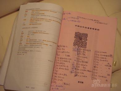 徐若瑄拍《恋爱兵法》认真敬业 剧本被翻烂【图】