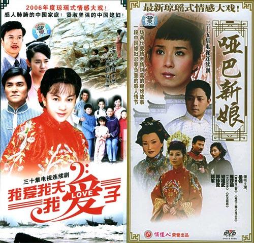 中国媳妇系列海报