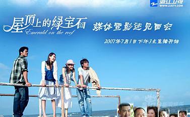 新浪电视剧排行榜第3季度内地剧《屋顶上的绿