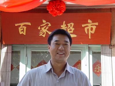 《人生百事》董勇投身商海 百家超市正式开张
