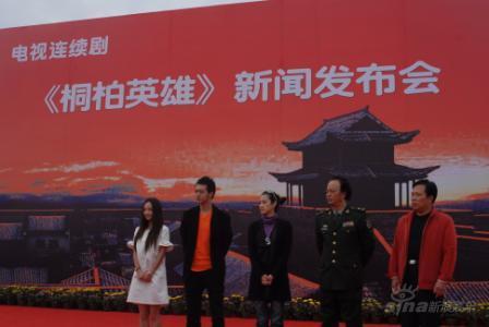 《桐柏英雄》将开拍姚笛隋俊波杨奇鸣出演(图)