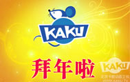 卡酷频道拜年