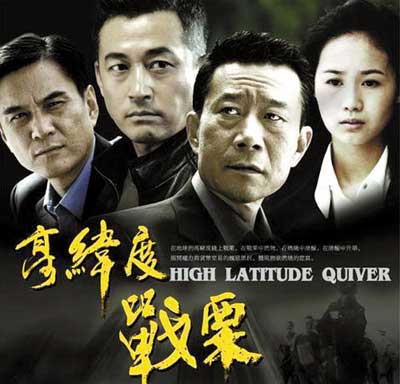 《高纬度战栗》导演夸主演 称李雪健表演难复