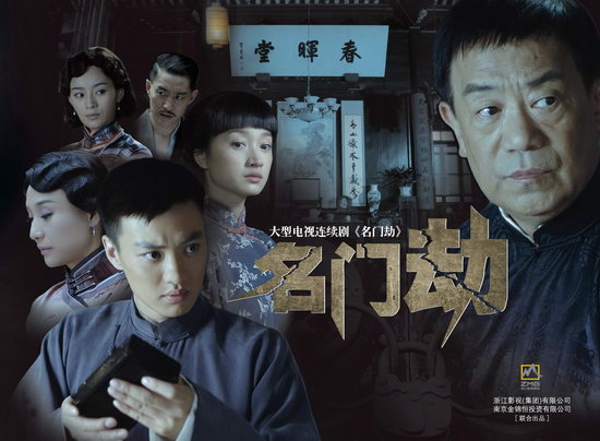 《名门劫》深圳收视飙高