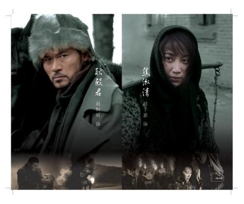 《十三省》赵恒煊和赵子惠剧照