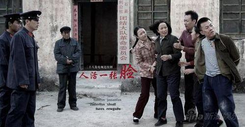 《人活一张脸》剧照