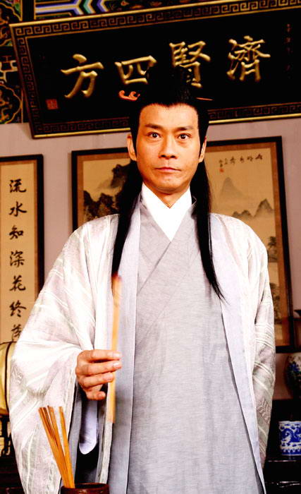 郑少秋《神医大道公》造型