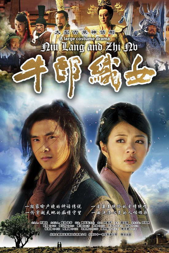"跳水王子"田亮携手台湾人气偶像安以轩领衔主演的大型古装神话电视剧