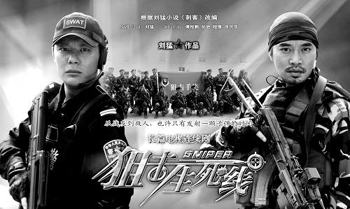 《狙击生死线》自8月24日登陆齐鲁电视台晚间白金剧场以来,收视居高不