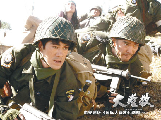 《国际大营救》登陆央视 揭秘"飞虎队"故事