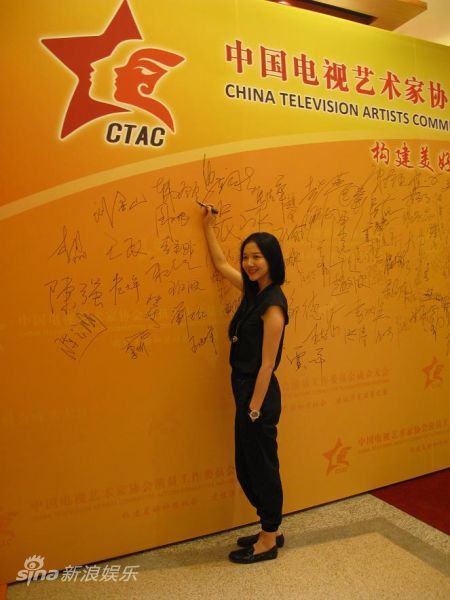 中视协演员委员会成立 韩雯雯感叹有家很温暖