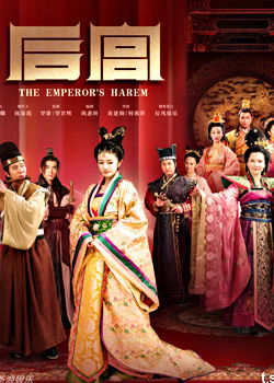 《后宫》海报